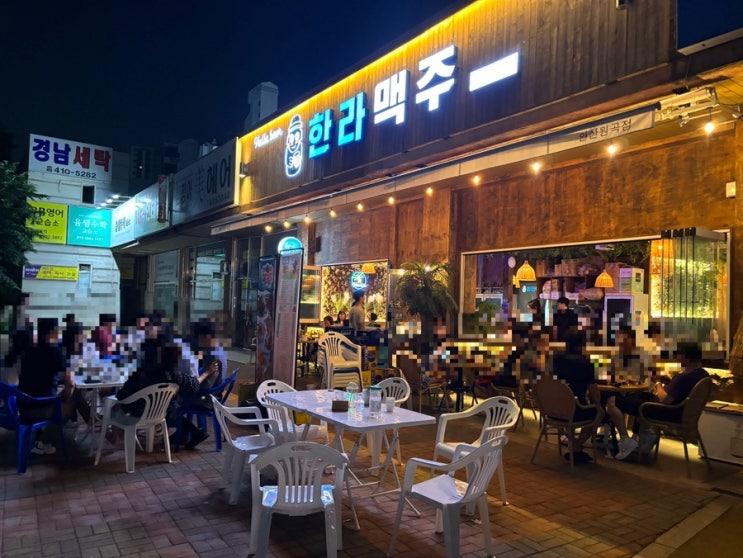  안산 초지역 백운동 야장 치맥 술집 한라맥주 안산 원곡점