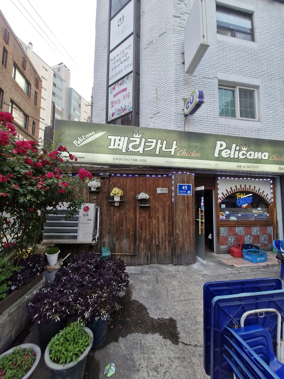 페리카나 목동1점 사진 1