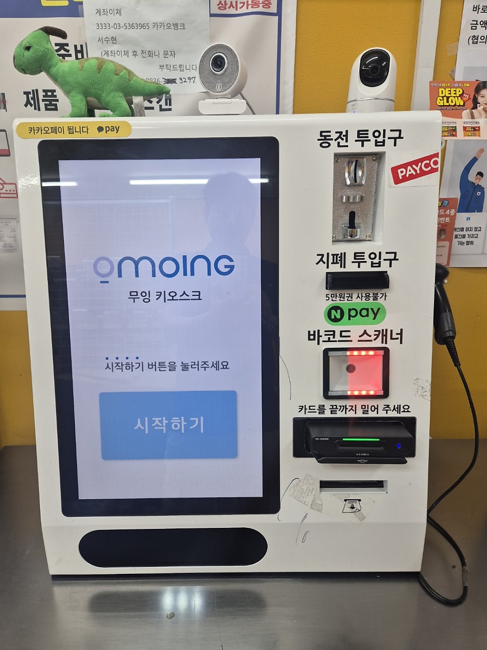 샵아이스 경안점 사진 6