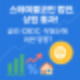 스테이블코인 법안 상원 통과! 금리·부동산·CBDC 영향 한눈에 정리