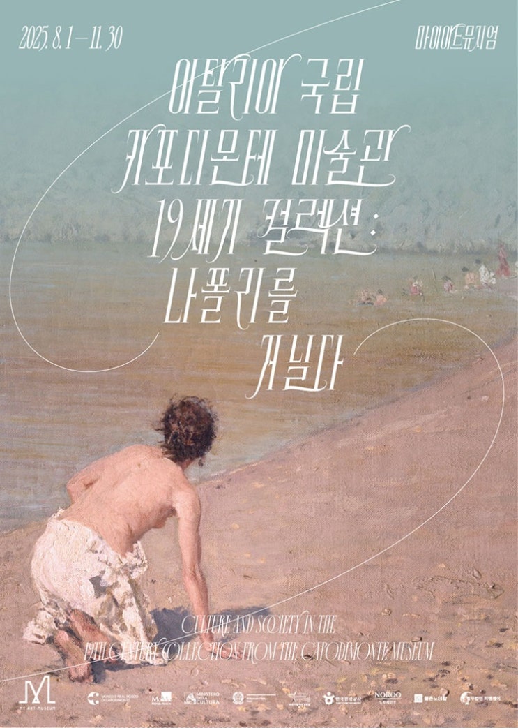 강남 삼성역 마이아트뮤지엄 전시회 할인 정보 알아봤더니