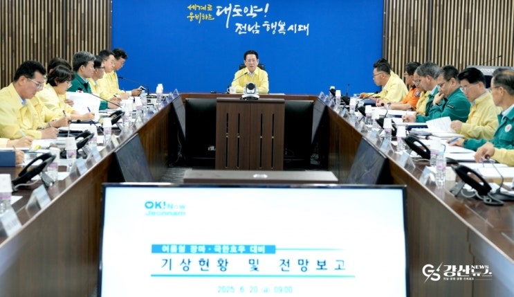 과하다 싶을 만큼 철저하게!”… 장마·극한<b>호우</b> 총력 대비 지시