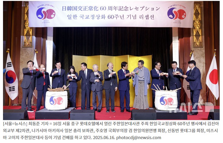 <b>한일</b> 수교 60주년 행사, 일본이 먼저 손 내민 이유는?