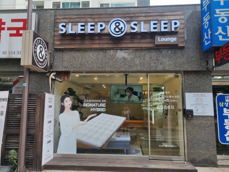 베개 유목민을 위한 슬립앤슬립 무인 매장 베개 체험 후기