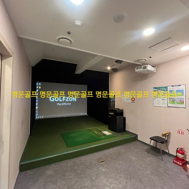  이 정도면 전문가죠” 서울 구로구 중고 골프존 비전플러스 8개룸 철거! 명문골프가 깔끔하게 처리했습니다./중고스크린골프/골프존중고/골프존창업/스크린골프창업.