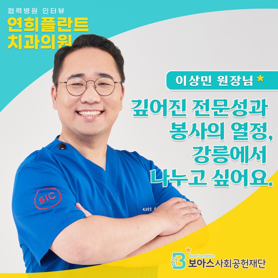 연희플란트치과의원 사진 1