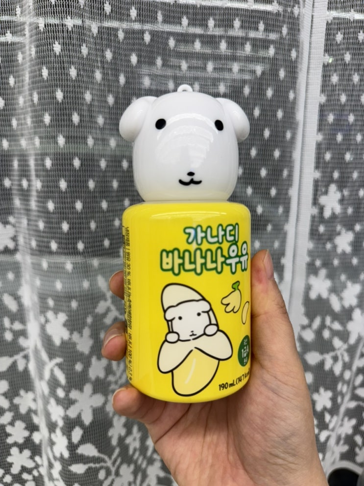  CU 가나디 바나나우유 get, 가나디 키링 사냥 성공!
