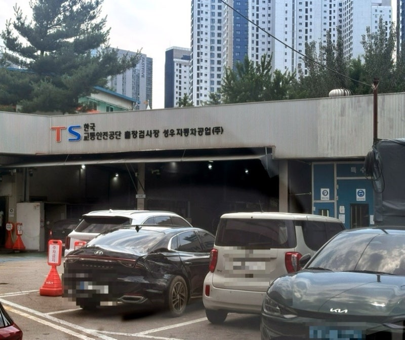 성우 자동차공업소에서 자동차 종합검사한 후기 및 예약 방법