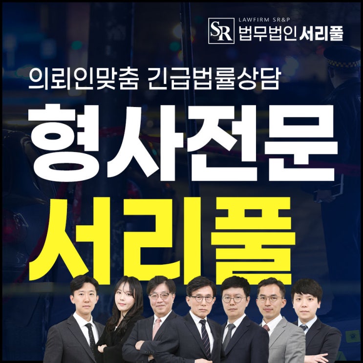 수원학교폭력전문변호사 사건 연루 후 법률 조언으로 미리 대비하는 방법
