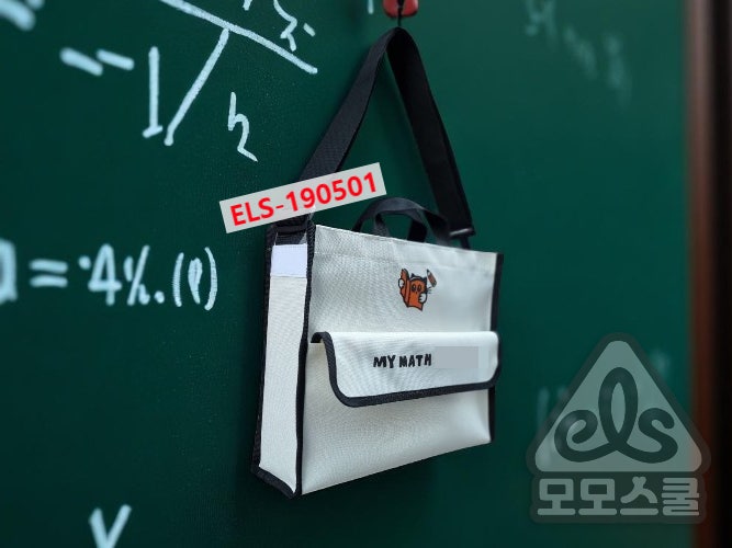  가로형 학원가방 소량 제작 100개 미만 가능! 국내제작 + 25가지 색상 선택