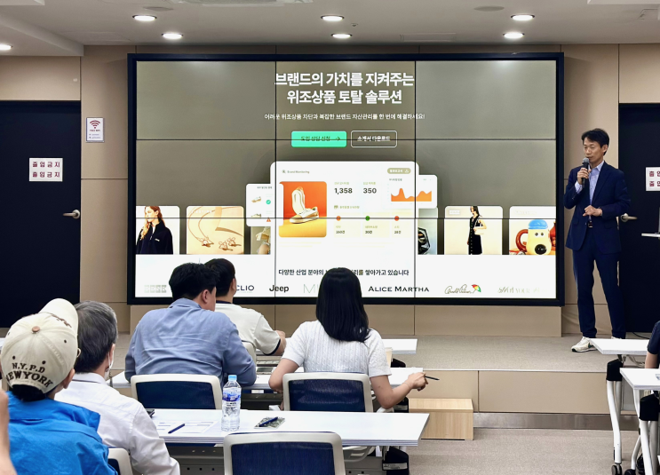  위고페어(Wegofair), 패션 • 뷰티 ‘위조상품 대응 전략 세미나’ 성황리 개최