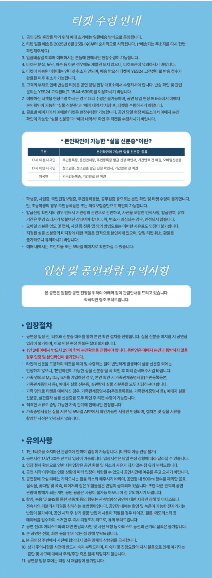 DAY6(<b>데이식스</b>) 네번째 <b>팬미팅</b> 10: All My Days’  6/20 8시... 
