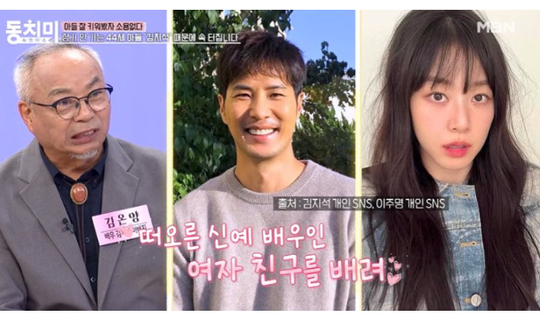<b>김지석</b><b>이주명</b>, '초고속 열애 인정'-> 속전속결 <b>결혼</b>얘기까지?... 