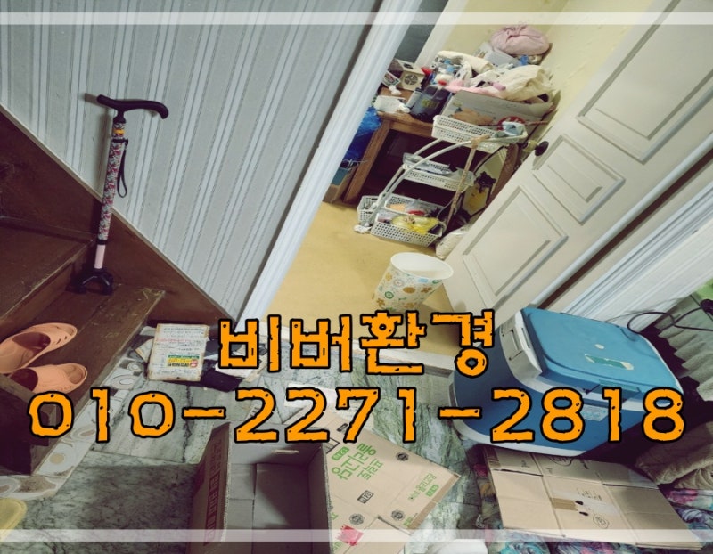 중랑구 대형폐기물 수거 신청 시 꼭 알아야 할 사항들
