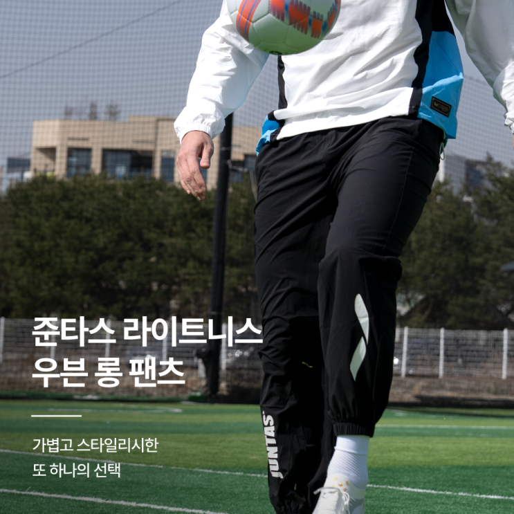  준타스 라이트니스 우븐 롱 팬츠