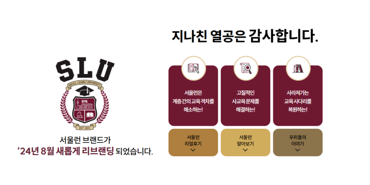 <b>서울런</b>으로 사교육 부담 해소! 2025년 <b>다자녀</b>가정 혜택까지... 