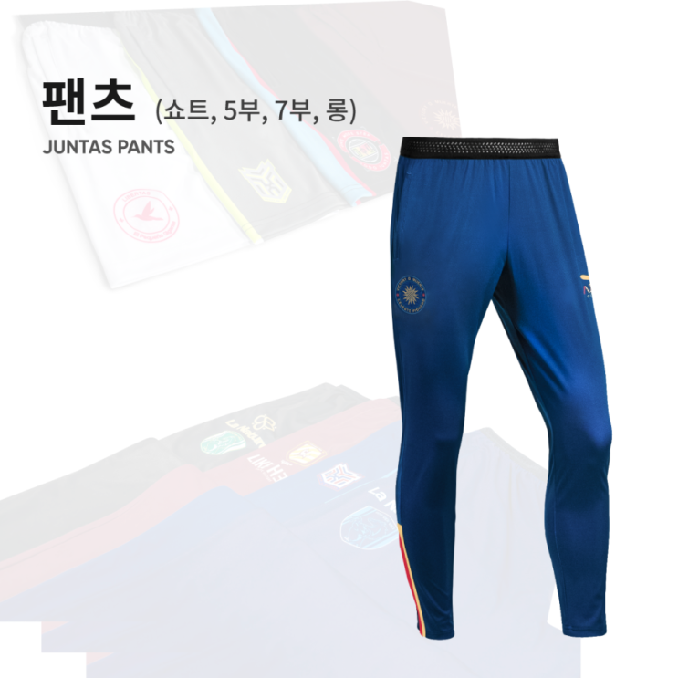 #3-4 어떤 의류를 만들 수 있나요? <팬츠>