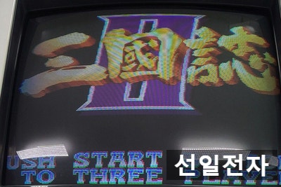  오락실 게임 기판 삼국지2 천지를먹다2 Warriors of Fate