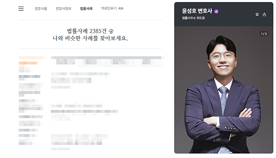 강남성범죄변호사 법률조언은