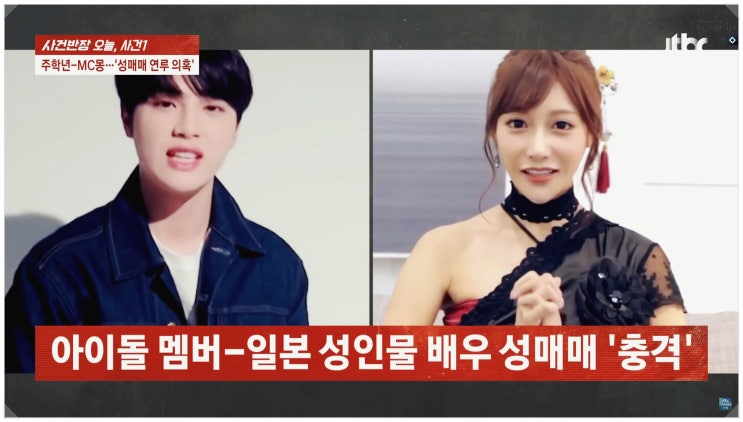  주학년 아스카 키라라 스캔들 더보이즈 탈퇴 이유 정리