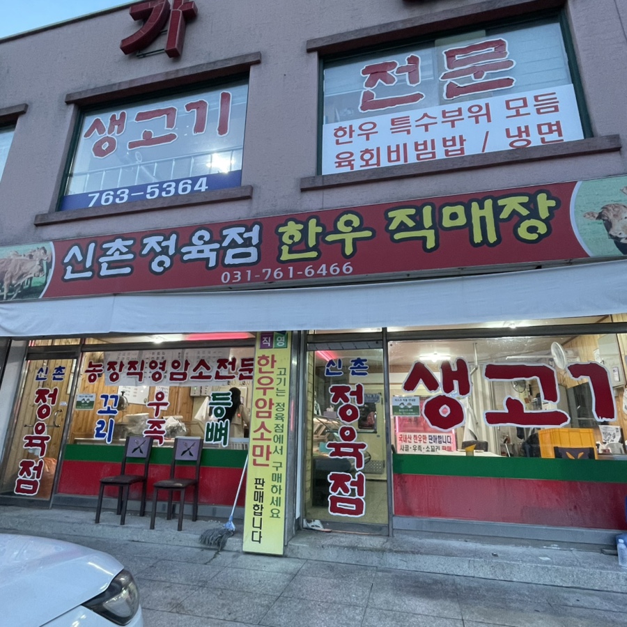 광현가든 사진 1