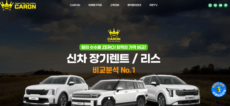 신차 장기리스는 합리적인 카론에서 아우디 A6 출고