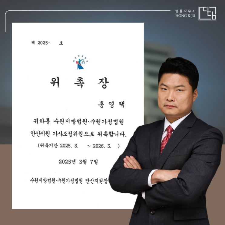  안산국제이혼변호사 선임? 외국인이혼소송 쉽게 설명