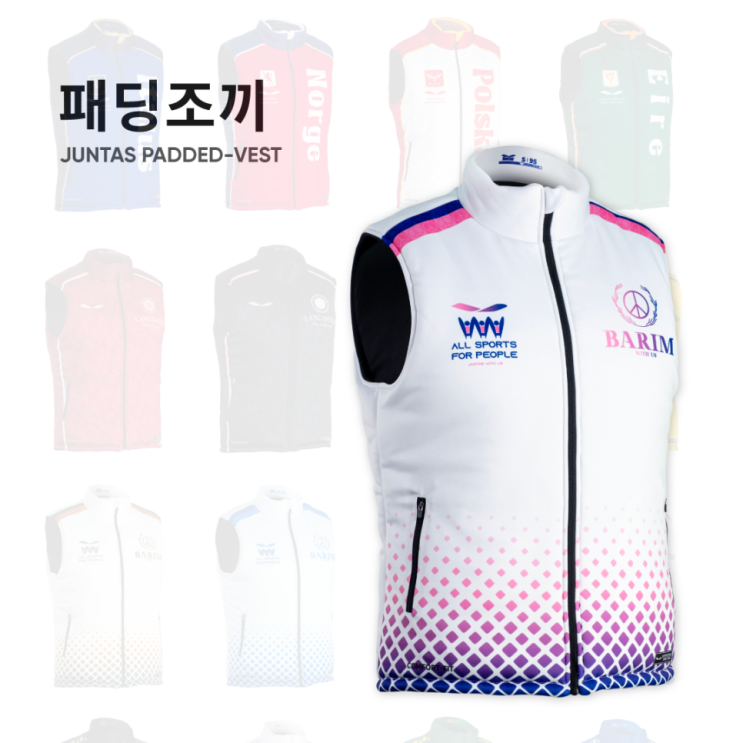  #3-5 어떤 의류를 만들 수 있나요? <패딩조끼>