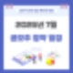 2025년 7월 공모주 청약 일정 정리! 놓치면 아쉬운 주요 IPO 총정리