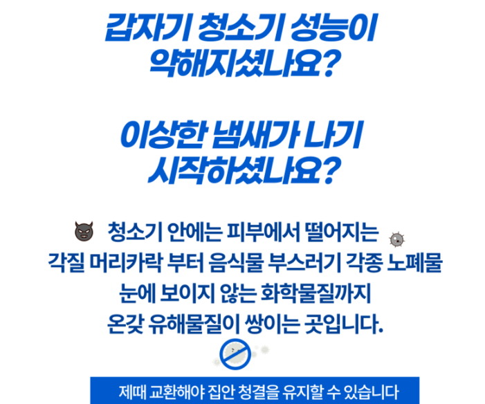  샤오미 미지아 무선청소기(SSXCQ01XY) 필터, 교체하니 새 청소기가 됐어요!