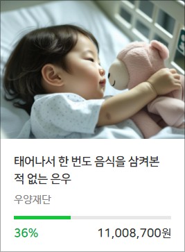 2025년 다섯번째 해피빈 기부는 기부인증 이벤트 #콩도장찍었콩과 함께