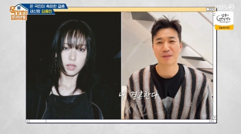 김종민 결혼식 비하인드 스토리! 이효리 눈물샘 폭발, 김종국 현실 조언, 동방신기 축가까지!