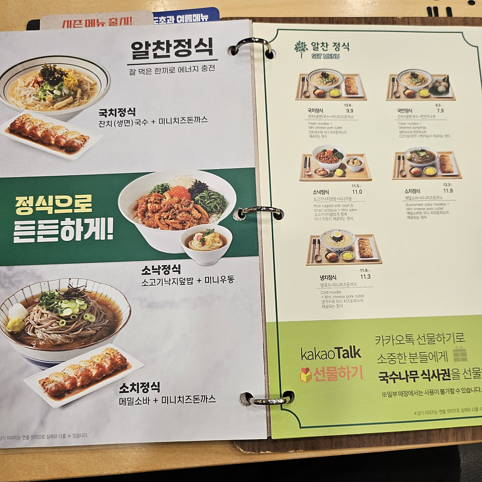 국수나무 광주신안점 사진 5