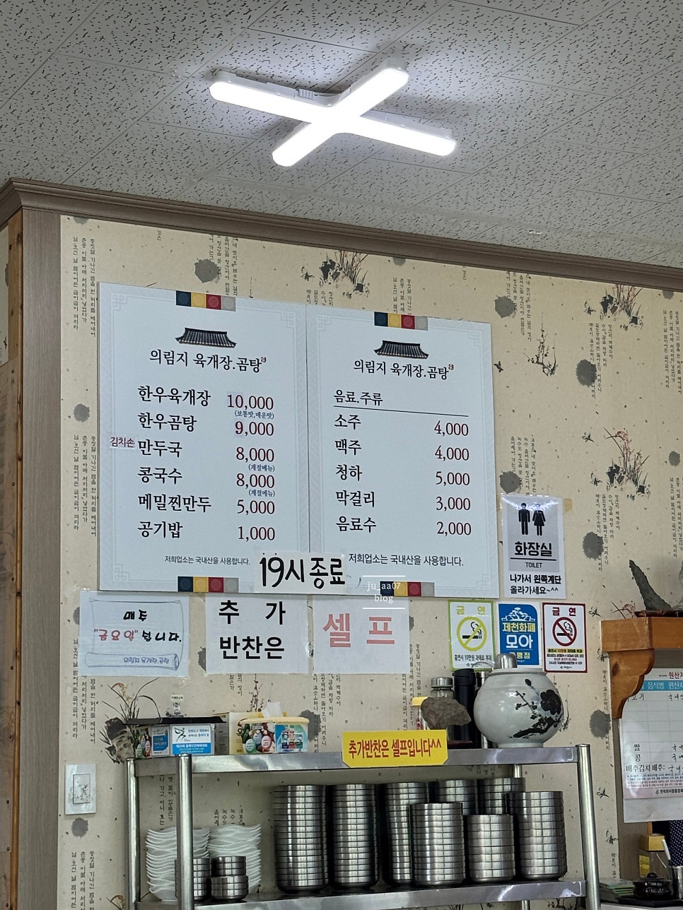 의림지육개장곰탕 사진 5