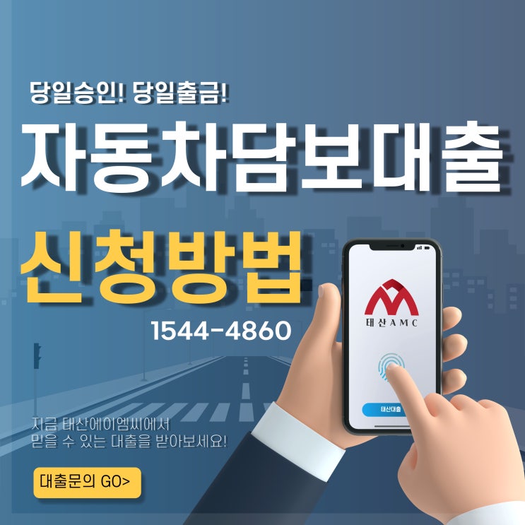  청주자동차담보대출 금리 인하 노하우, 실전 사례 분석