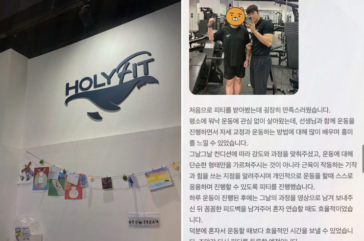  헬스를 시작하고 싶다면? 홀리핏 홍대입구역 헬스장에서 변화를 느껴보세요!