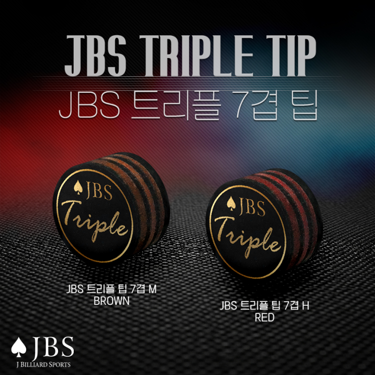  가성비의 왕! 클럽과 구장주 들을 위한 최고의 선택'JBS 트리플 7겹 팁'