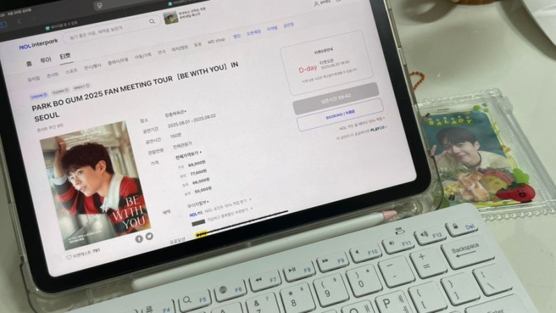 NOL티켓 박보검 팬미팅 일반 예매 티켓팅 후기