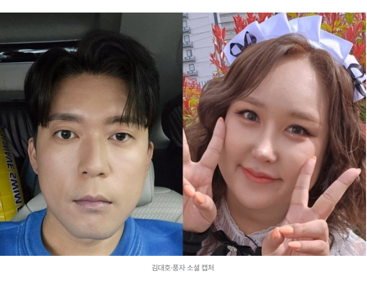 우리 <b>커플 잠옷</b> 어때요? <b>김대호</b><b>풍자</b>, 예상 못한 설렘 순간