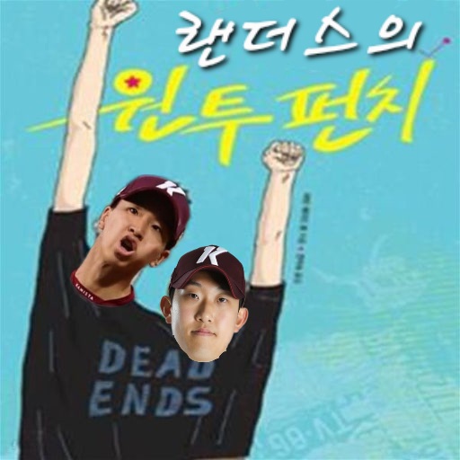 [2025.06.19] 알짜배기로만 맞았네 ㅋㅋ