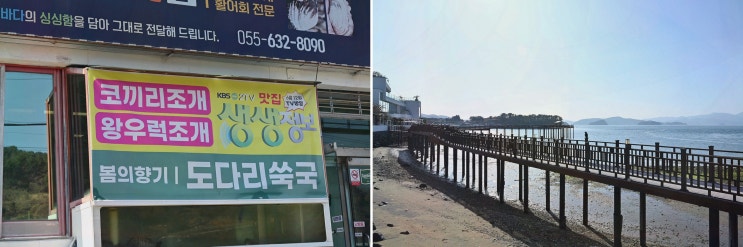  [용화횟집] 거제사등면맛집의 최고의 해산물 경험!