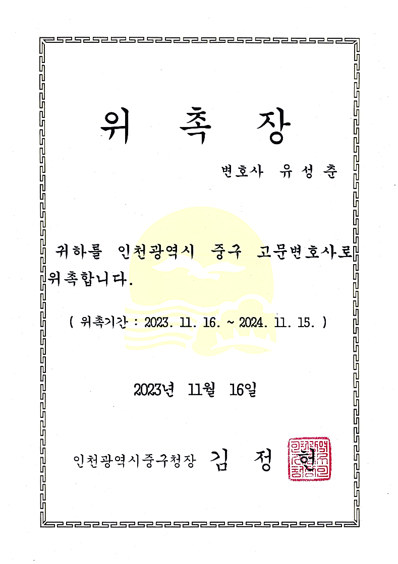 부천성추행변호사 법률조언은 관련 사진