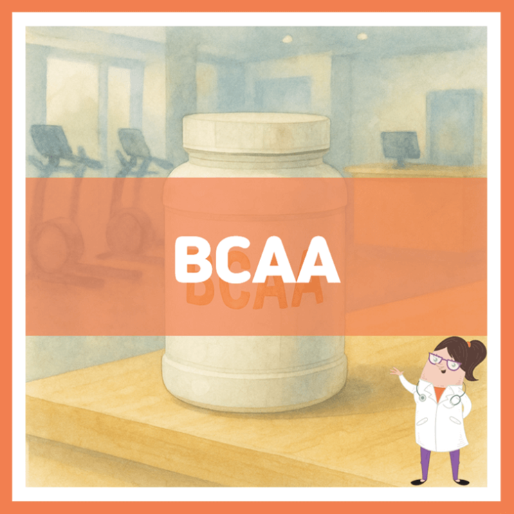 BCAA 5가지 효능 섭취방법 부작용