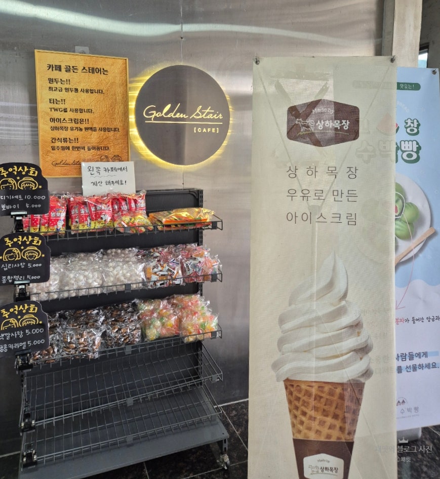 골든스테어 사진 3