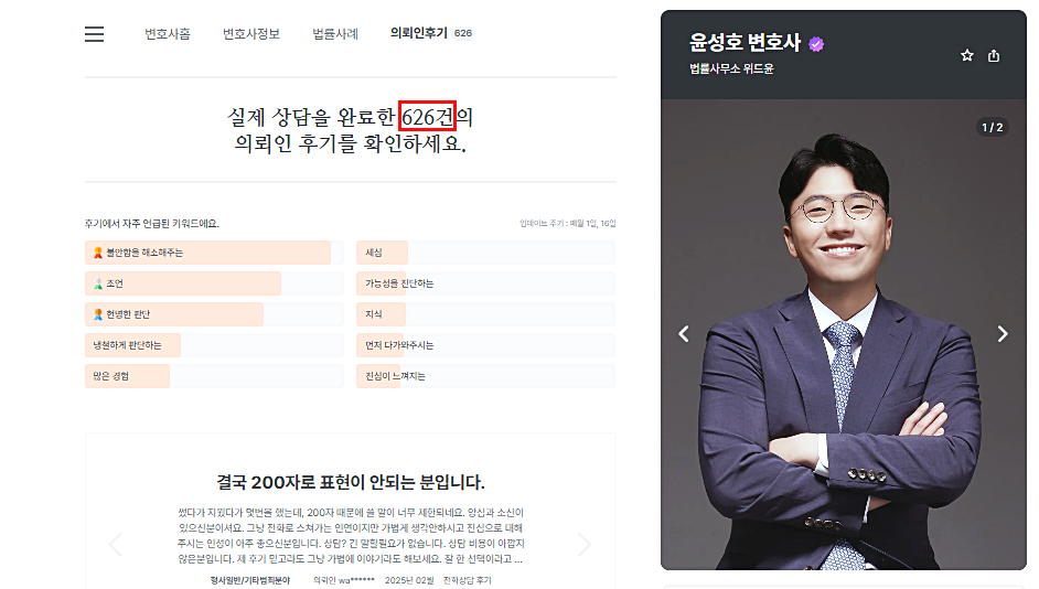 서울법률사무소 선임전략은 관련 사진