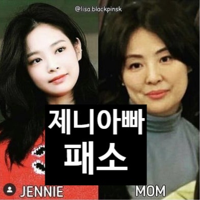 제니 아빠 병원장? 소송패소! 이혼설+금수저 루머 충격 진실