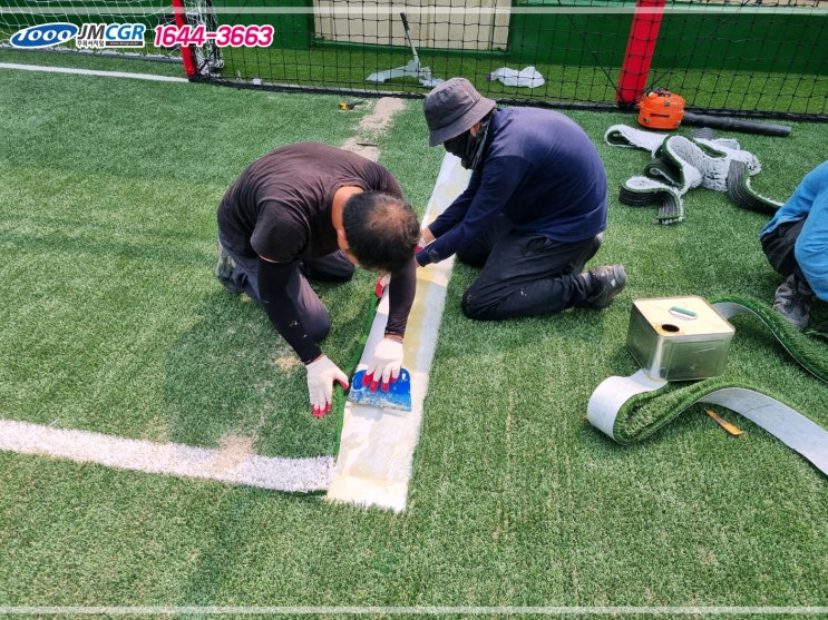 분당 풋살장 인조잔디 수리 보수, 경기력 되살리기 프로젝트
