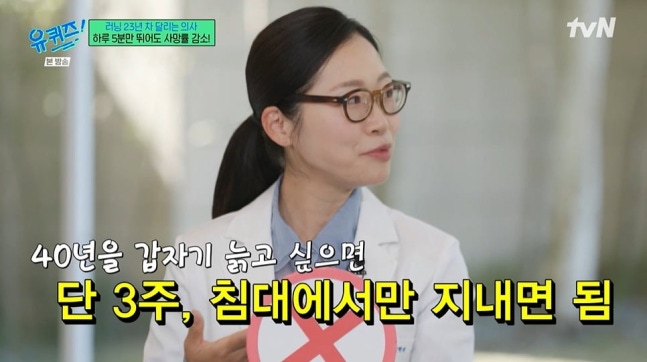  “정세희 교수의 23년 달리기 비결? 동안 비주얼과 건강 비밀 밝혀졌다!”
