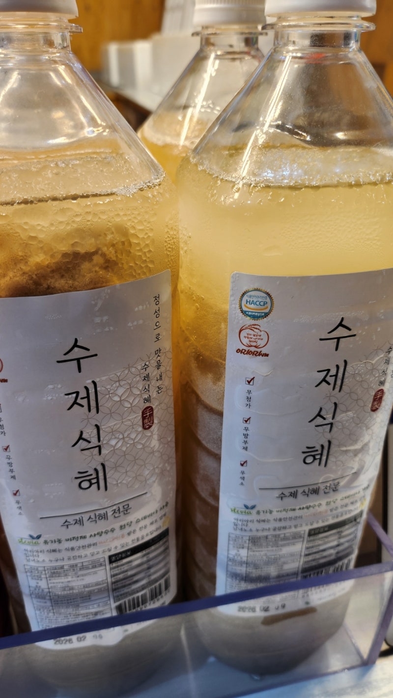 속초중앙시장 수제식혜 전문점 아리아리식혜