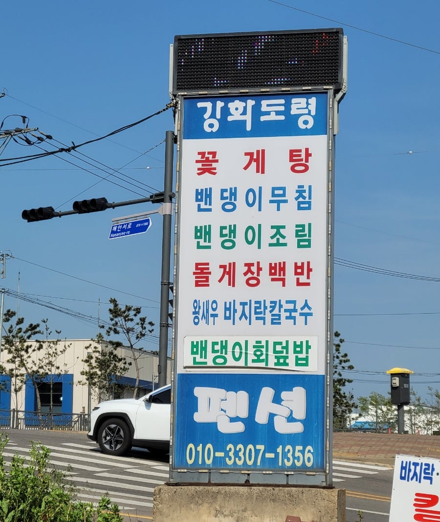 강화도령펜션 사진 2
